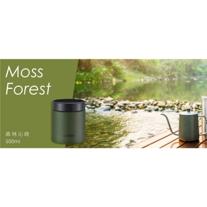 05l vacuum insulated stainless steel food jar moss forest mcj k075 gz 240923022924 3